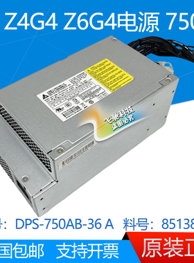 95新 HP/惠普 Z4 G4 Z6 G4 电源 750W 851382-003 DPS-750AB-36 A