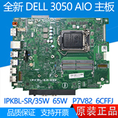 一体机主板 IPKBL P7V82 3050 6CFFJ 65W AIO 35W 全新DELL