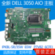一体机主板 IPKBL P7V82 3050 6CFFJ 65W AIO 35W 全新DELL