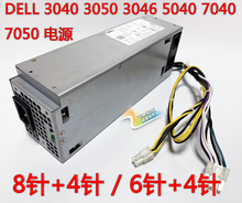 5040 3046 HU180ES 7040 DELL SFF 3040 AC180AS 电源 3650