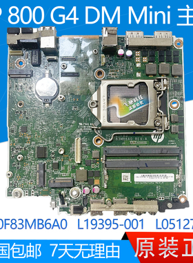 惠普 HP 800 G4 DM 迷你主板 L19395-001 L05127-001 L19394-001