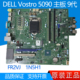 9C5FV 5090 DELL 全新 1N5H1 Vostro FR2VJ BG1113 主板 未激活