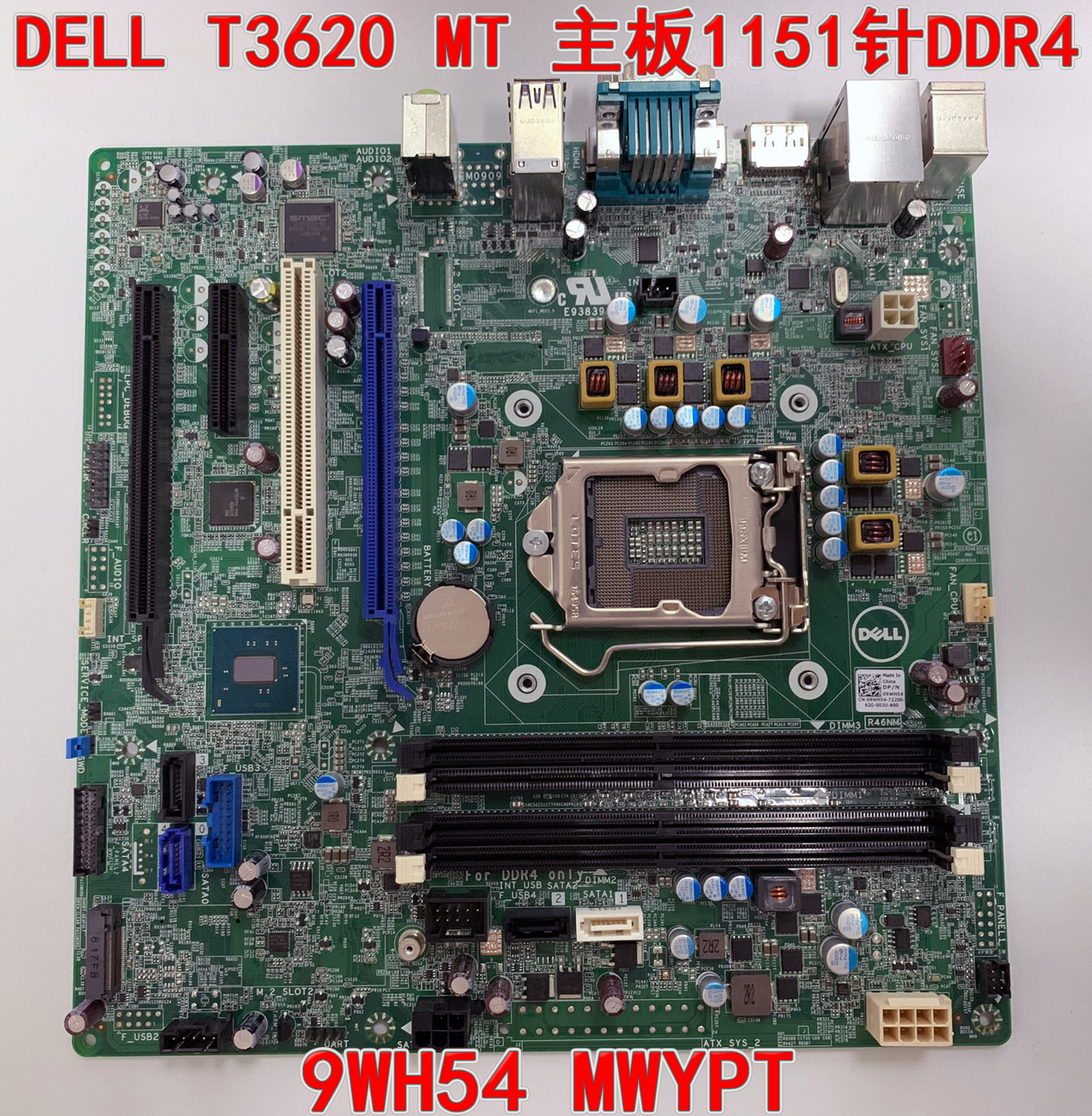 95新 戴尔 DELL T3620 Tower T30 工作站主板 9W