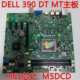DELL M5DCD 保一年 主板 0M5DCD 390 MIH61R 戴尔 H61