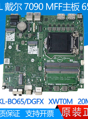 全新 戴尔DELL 7090 MFF 主板 65W IPRKL-BO65/DGFX XWT0M 20M3P