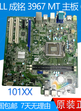 原装 戴尔 DELL Chengming 成铭 3967MT 3977MT 主板 101XX VFNDH