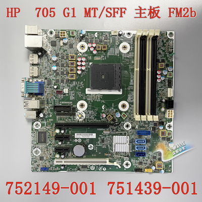 HP705G1MT/SFF主板保一年