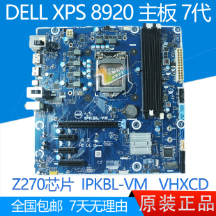 IPSKL VHXCD XPS IPKBL WPMFG 主板 8920 8910 戴尔 DELL