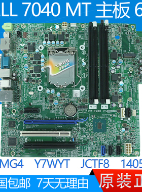 全新戴尔 DELL 7040 MT 主板 WCMG4 Y7WYT JCTF8 14057-1 MIQ170R