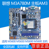 DDR3 M3A760M 780G 全新联想 K320 M3A780M LM3 AM3 RS780 主板