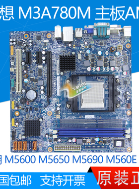 全新联想 780G M3A780M M3A760M RS780-LM3 K320 主板 AM3 DDR3