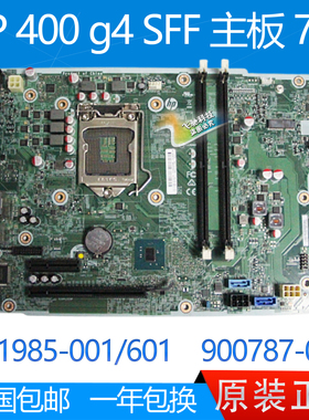 全新 惠普 HP 400 G4 SFF 主板 911985-001/601 900787-001 7代