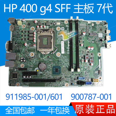 全新惠普HP400G4SFF主板