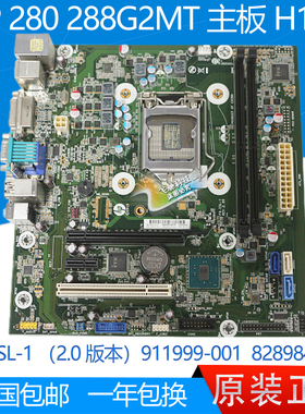 全新惠普HP 280G2 288G2 MT主板 2.0版本 911999-001 828984-003