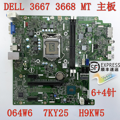 DELL3660366736683669MT主板