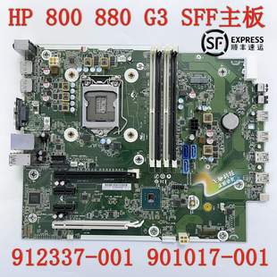 SFF 包邮 601 主板 912337 001 惠普 901017 顺丰 800