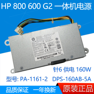 001 600 160W 一体机电源 800 792199 全新HP 1161 惠普
