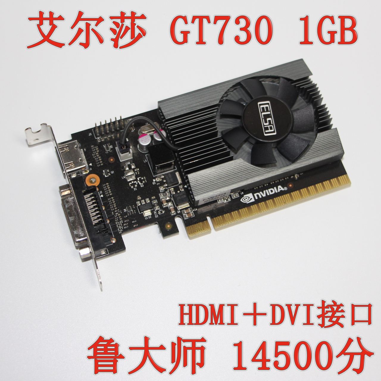 原装GT730gt710gt610显卡HDMI