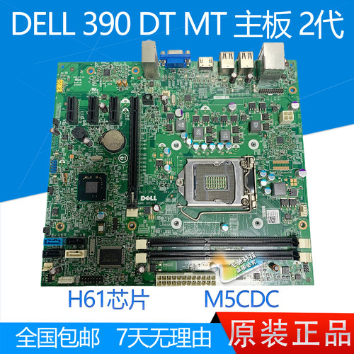 全新戴尔DELL390DTMT主板h61