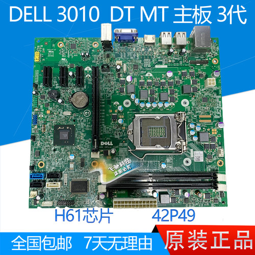 DELL3010MT主板042P4922NM