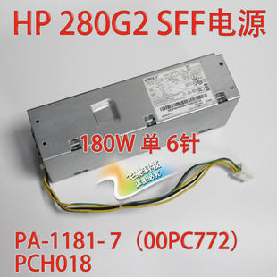小机箱电源 1181 PCH018 SFF 280 天逸510S 联想