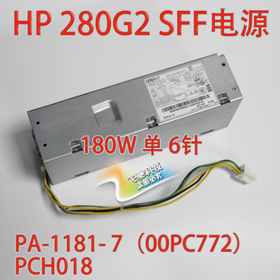 SFF 280 联想 PCH018 天逸510S 小机箱电源 1181