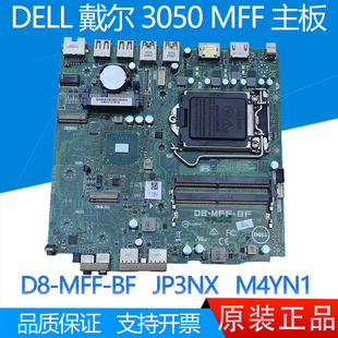 全新DELL JP3NX M4YN1 MFF迷你机主板 3050 OptiPlex MFF