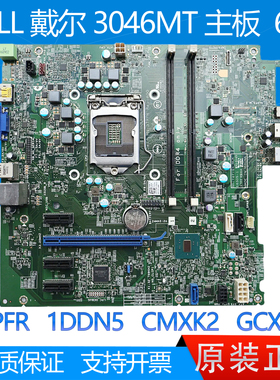 全新戴尔 DELL 3046 MT 主板 37PFR 1DDN5 CMXK2 GCXFM 16505-1