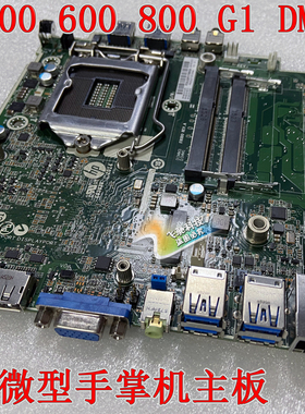 HP 400 600 800 G1 DM 主板 796147-001 746632-001 746219-001
