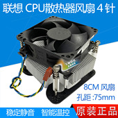 Q87 H110 B250 联想 Q170 H81 B360 Q270 H61 Q370 CPU风扇散热器