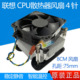 Q87 H110 B250 联想 Q170 H81 B360 Q270 H61 Q370 CPU风扇散热器