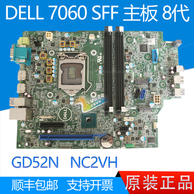 全新戴尔DELL70607070SFF主板