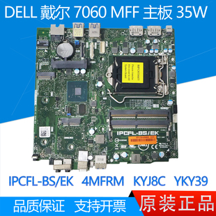 全新戴尔DELL MFF 7060 主板 IPCFL 4MFRM YKY39 DWPVW 65W