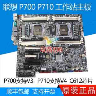 P700 00FC916 P710工作站主板 00FC855 03T6787 00FC924 95新联想