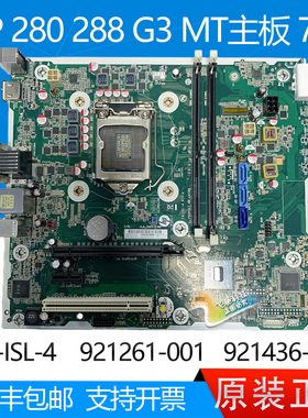 全新惠普HP 280G3 288G3 MT主板 FX-ISL-4 921261-001 921436-001