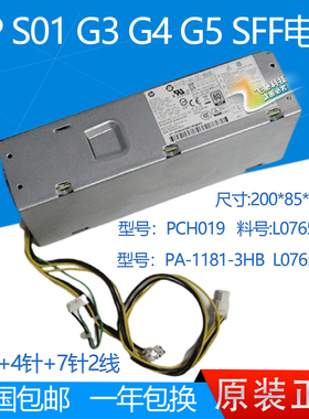 全新惠普HP小欧S01 280 G3 G4 G5 SFF电源 PCH019 L07658-004/001