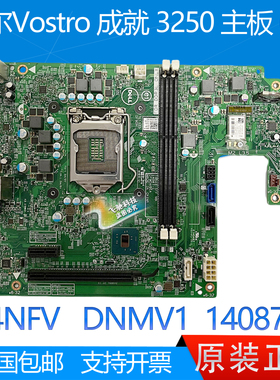 戴尔 DELL Vostro成就 3250主板 J4NFV DNMV1 DF9DH 14087-1
