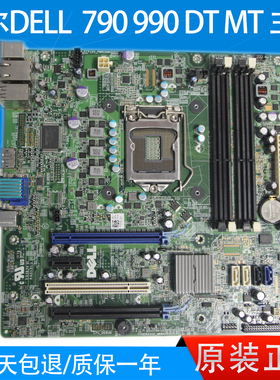 保一年 原装戴尔 DELL 790 MT DT 主板 Q65 J3C2F HY9JP V5HMK