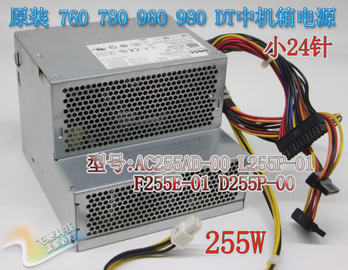 DELL760780980DT电源255W