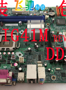 联想 L-IG41M IB43M 主板 DDR3 G41 M7150 M715E M6100T M7160