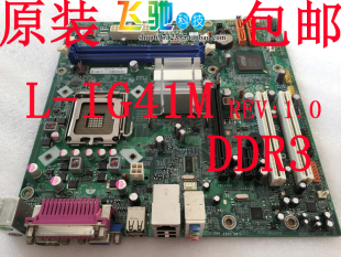 G41 M7160 IG41M M6100T M715E M7150 DDR3 主板 IB43M 联想
