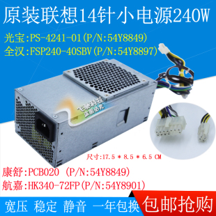 30SBV HK280 联想14针小电源 PCE008 3181 FSP180 原装 71FP