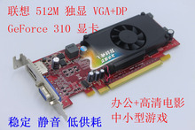 512M G405 联想 HDMI VGA GF310 办公独立显卡刀卡 原装 1GB