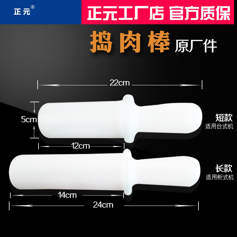 正元商业绞肉机配件捣塑料