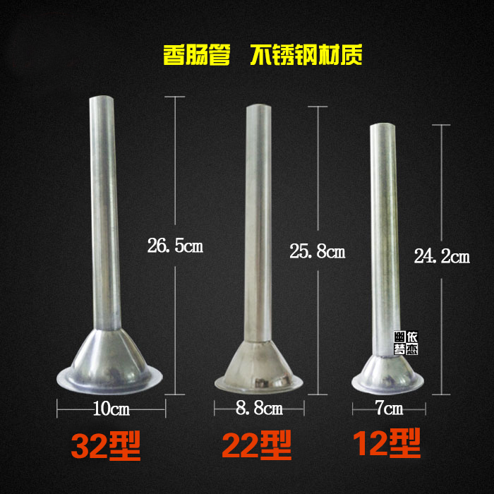 正元配件专用香肠嘴不锈钢绞肉机
