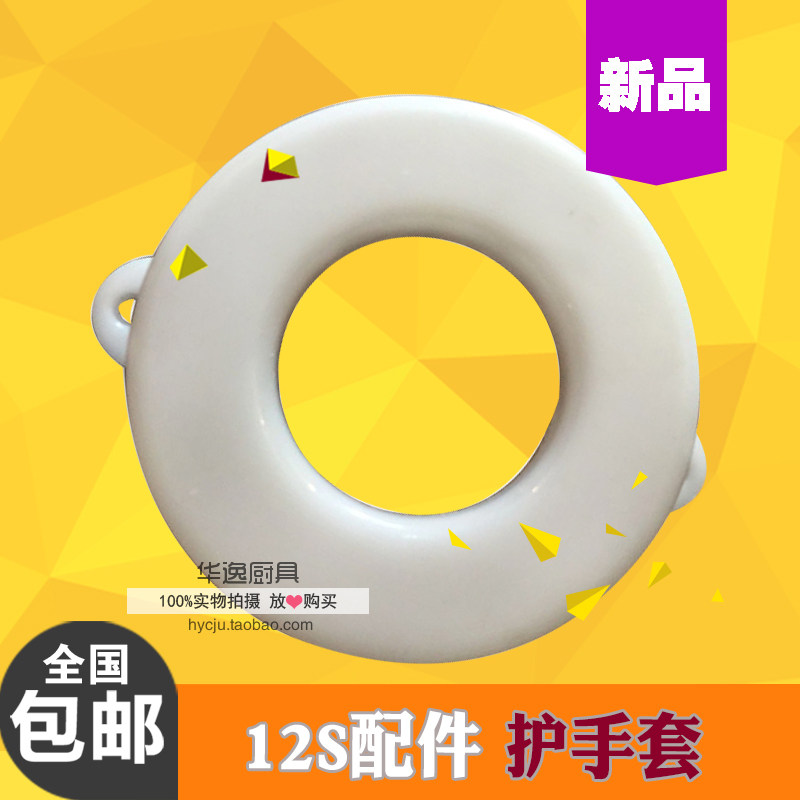正元绞碎12s护手套肉棒包邮底座