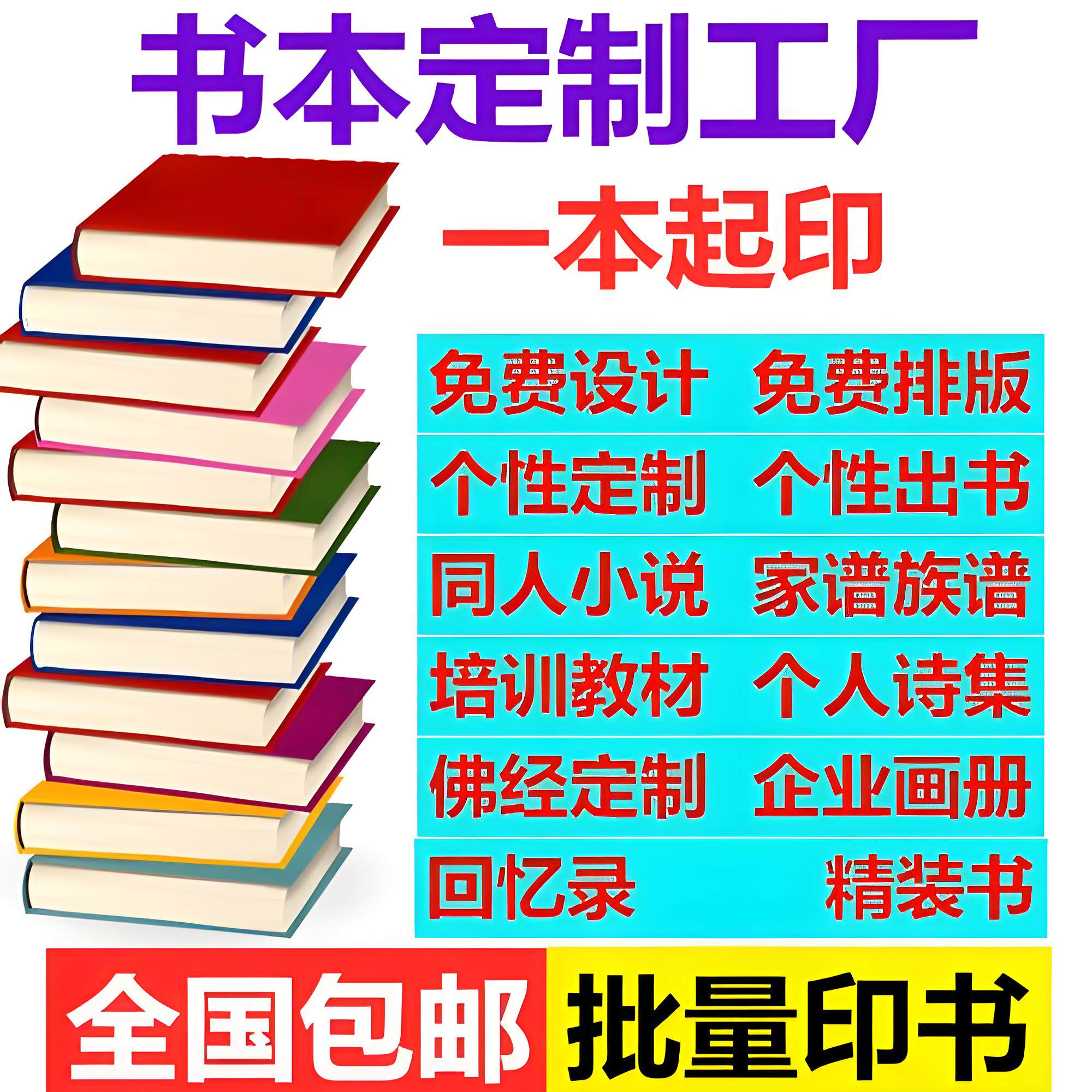 印刷书籍书本企业画册宣传册族谱定制装订说明书图册设计手册教材