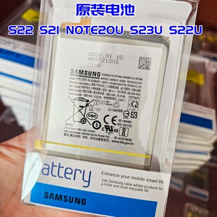 三星s21原装 s20 s22 s24 正品 s23u 电池note20u 原厂s10