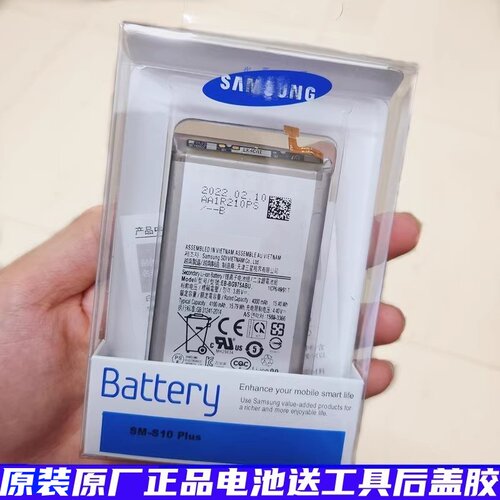 正品三星电池原装质保一年