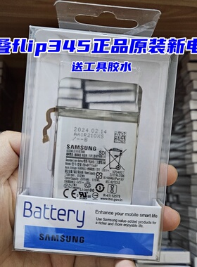 原厂三星zflip3 f711电池w23flip原装flip4正品flip5折叠电板f712